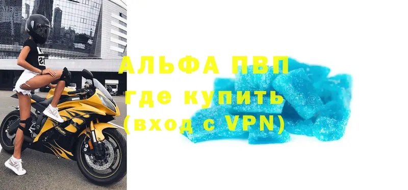 Alfa_PVP мука  купить наркотик  Семикаракорск 