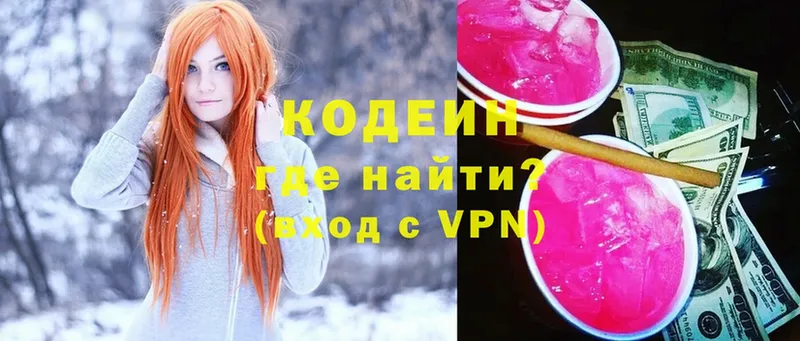 закладка  Семикаракорск  Codein Purple Drank 