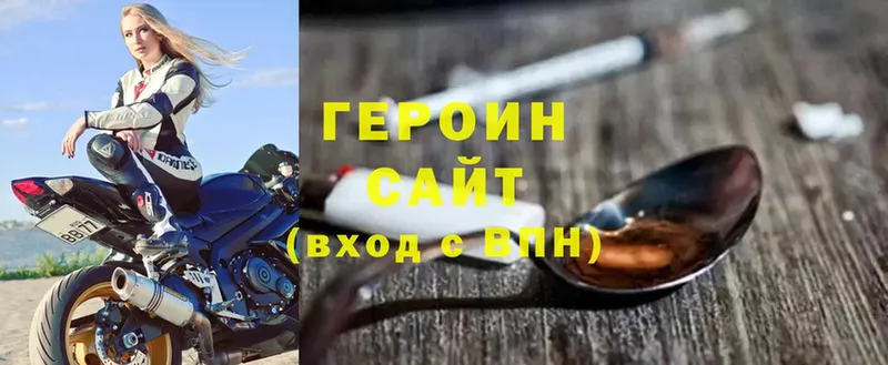 ГЕРОИН Heroin  цена   Семикаракорск 