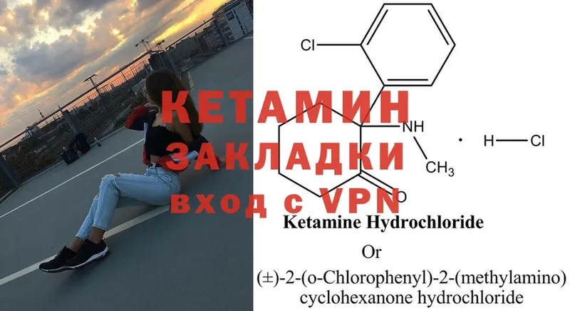 купить   Семикаракорск  КЕТАМИН ketamine 